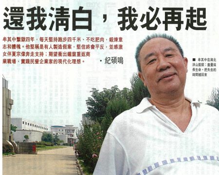 2003年，記者于洪山監獄探訪牟其中