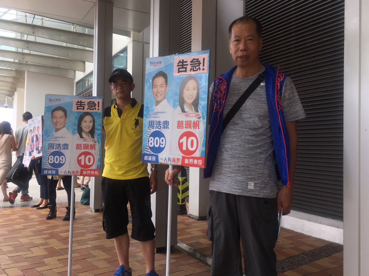 香港將軍澳康城地鐵站，周浩鼎、葛珮帆的助手豎起選情告急的牌匾。