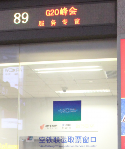 高鐵G20服務專窗