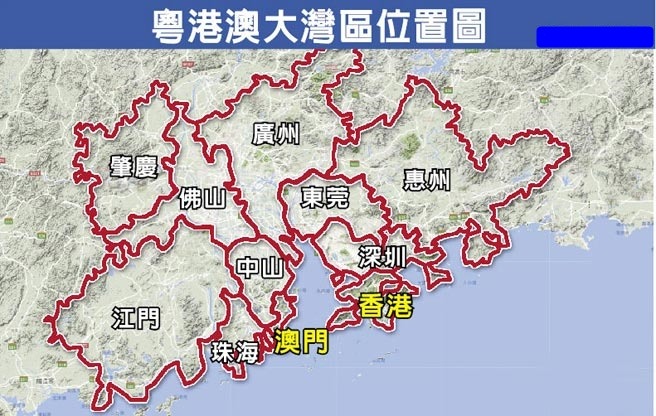 粵港澳大灣區