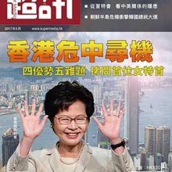 Supermedia_May_2017_390